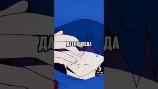 Аниме новости этой недели.