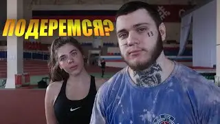 ОТВЕЛ ДЕВУШКУ НА БОКС. Романа посадили в тюрьму :(