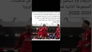 ألحق الترند - الحلقة الاولي - مع روان عصام