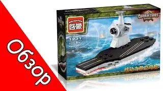 Обзор Enlighten Brick 1231 Aircraft Carrier (3 из 4)