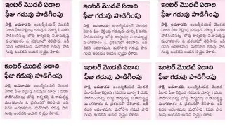AP 2021 intermediate 1st Year exam fee  payment date extended.