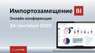 Онлайн Конференция 