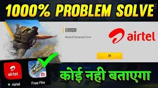 AIRTEL SIM PROBLEM SOLVE FREE FIRE | FF NETWORK PROBLEM SOLVE | FF NETWORK CONNECTION ERROR