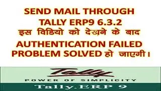 Email Through Tally Erp9 6.3.2 - 