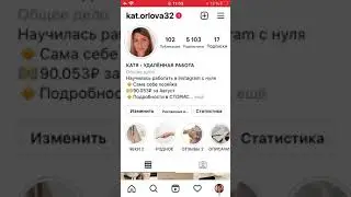 Заработок в Инстаграм от 14 лет