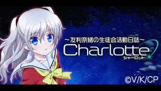【Radio】Charlotte Radio ~Tomori Nao no Seitokai Katsudou Nisshi~ no.10