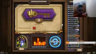 Дневной стрим 07.02.2018, играем в Hearthstone