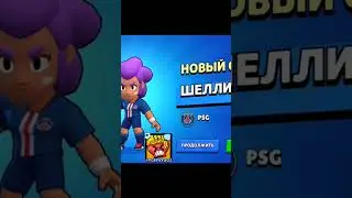 Булочка со вкусом говна #реки #бравлстарс #brawlstars #squadbusters #мем