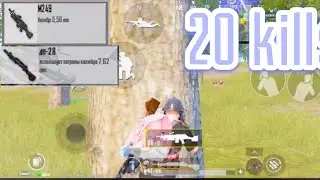 [PUBG MOBILE] 20 kills destroy bots 5 FINGERS