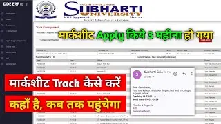 subharti university meerut | Marksheet, Provionsal, Degree सर्टिफिकेट Track कैसे करें