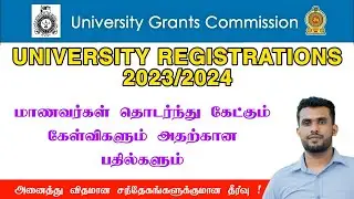 Uni Registration 23/24 மாணவர்கள் தொடர்ந்து கேட்கும் கேள்விகளும் அதற்கான பதில்களும்  | Jamzith Hasan