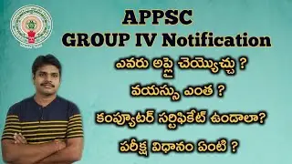 APPSC Group 4 Notification full details 2021 || Group 4 Syllabus || Group 4 Exam Pattern  || Appsc