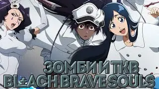 Bleach Brave Souls - I&R - Tybw Puppets 🌝😋#bleachbravesouls