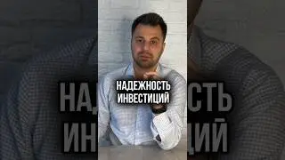 ИНВЕСТИЦИИ В НЕДВИЖИМОСТЬ: КАК ВЫГОДНО ВЛОЖИТЬ ДЕНЬГИ? #финансы #инвестирование #недвижимость