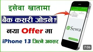 Esewa Ma Bank Add Garne Tarika Iphone Gitne Awsar || Transfer Money From Esewa To Bank || Add Bank