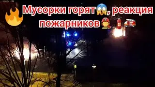 😱🔥 Поджёг мусорки в Германии в 12-00 ночи!!!