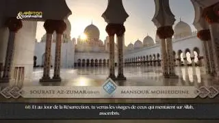 Sourate Az Zumar 53 67   Mansour Mohieddine سورة الزمر منصور محي الدين