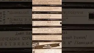 1988 год. Видеосалоны Караганды.