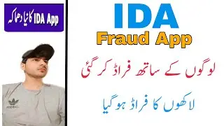IDA App Withdrawal Problem | IDA App Fraud | IDA App we