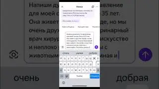 Нейросеть Яндекс GPT2 как пользоваться