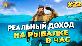 ПУТЬ С НУЛЯ НА ГТА 5 РП, СКОЛЬКО МОЖНО ЗАРАБОТАТЬ НА РЫБАЛКЕ ЗА 1 ЧАС, PROMO - taxi