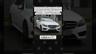Что означают названия немецких автобрендов?