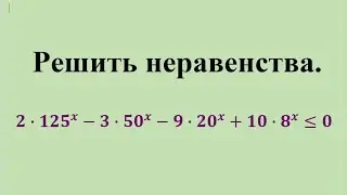 решить неравенства