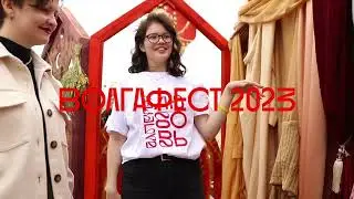 Галерея-ЛЮБОВЬ на Волгафесте