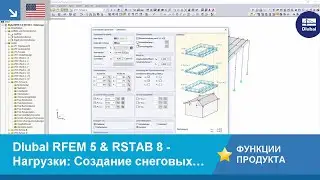 [EN] Dlubal RFEM 5 & RSTAB 8 - Нагрузки: Создание снеговых нагрузок