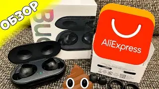 ИНДУСТРИЯ БЕСПРОВОДНЫХ НАУШНИКОВ ДЕГРАДИРУЕТ | Обзор Samsung Galaxy Buds (Аналог)