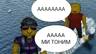 ПОТОНУВ КОРАБЕЛЬ, але вижили?
