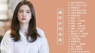 【一聽入魂 五大Hi Fi 女聲 贰】頂級磁性女聲 HIFI 音樂天碟 CD 190 傷了心的女人怎麼了 十一年  你是我唯一的執著有个傻瓜爱过你 只能把你放心底  朋友別哭 不要再來傷害我