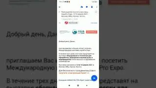 Приглашение на выставку AquaPro Expo 2021.