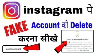 instagram fake account report and delete kaise kare instagram fakeid ki complaint kaise kare #fakeid