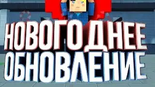 Добавили новый нож урсус|Обнова 6.0.1 в (block strike).