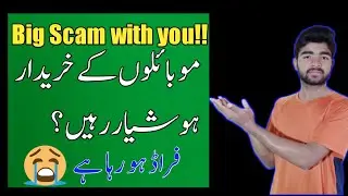 Big scam of Mobile shopkeeper|Mobile repacked scam|Be prevent