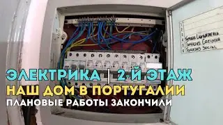 Электрика готова ⚡ Щиток и розетки на новой кухне
