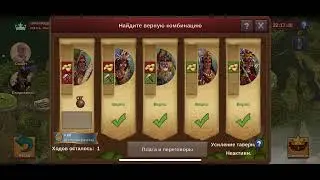 FoE. Город с нуля. Пособие для новичков. Часть 16. Ставлю Зевса, начинаю экспу.