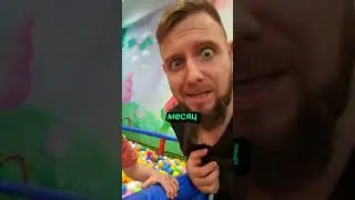 ПОТЕРЯЛ ДЕТЕЙ В ДЕТСКОЙ КОМНАТЕ #семейныйканал #юмор #отецидети