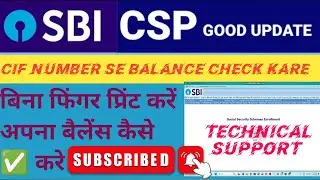SBI Kiosk bank balance with account number sirf account cif number se balance check