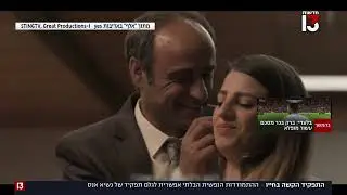 יעקב זדה-דניאל מגלם את משה קצב בסדרה חדשה: "אתגר גדול, היו לי משברים"