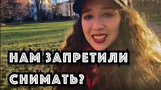 В Германии нельзя снимать видео? Солнечный влог из Мюнхене.