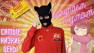 Распродажа AliExpress февраль 2025 года / Самые выгодные цены на ПК комплектующие / Курс упал !