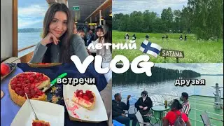 VLOG моё лето в Финляндии🇫🇮❤️