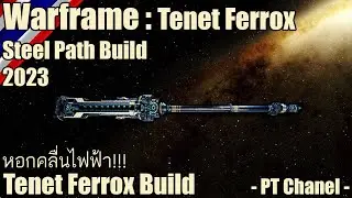 Warframe - Tenet Ferrox (Tenet Ferrox Steel Path Build) 2023