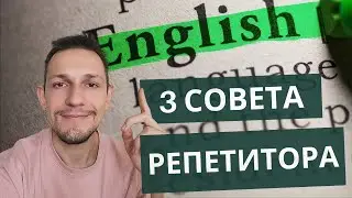 Как РЕАЛЬНО выучить английский в 2023