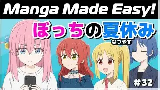Learn Practical Japanese with Bocchi 🇯🇵 - Best Manga for Learners 🎸 Beyond Beginner Immersion #32