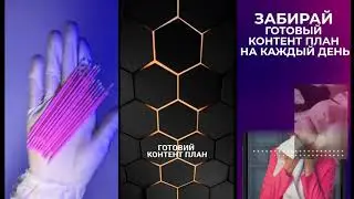 Short Video Ads for social media marketing. Commercial video. Креативы, Reels.