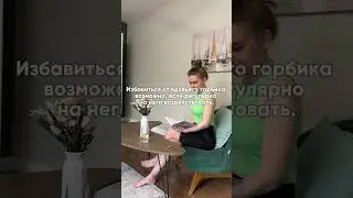 Твоя палочка-выручалочка от проблем со спиной #short #shorts #drevmass #древмасс