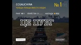 КАК ИГРАТЬ В PUBG НА СЛАБОМ ПК (на ультрах и в 4к)